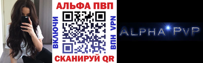 Alpha-PVP VHQ  Звенигово 
