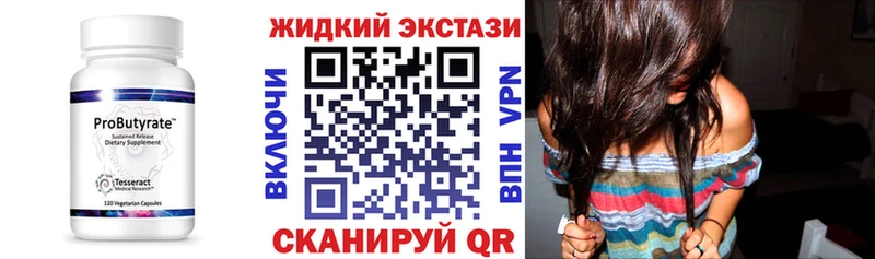omg ссылки  Звенигово  БУТИРАТ оксибутират 