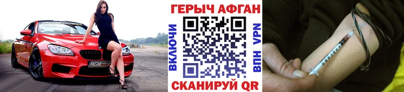 Героин белый  мега вход  Звенигово 