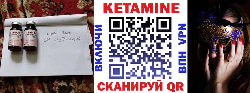 КЕТАМИН VHQ Звенигово