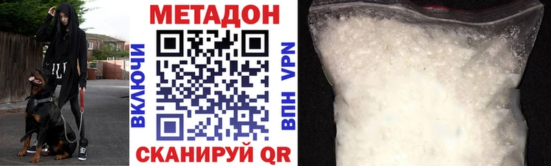 Метадон белоснежный  Звенигово 